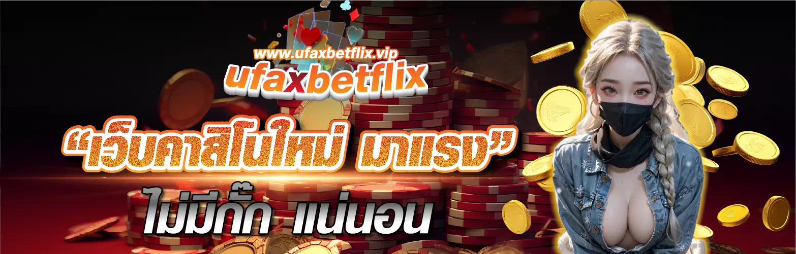 ufaxbetflix.vip_